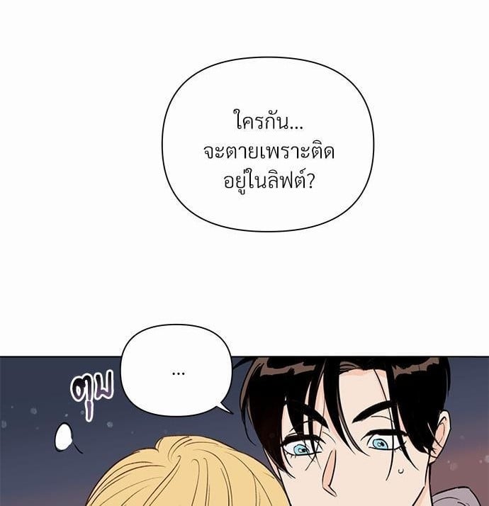 อ่านมังงะวาย Kill the Lights ตอนที่ 13 แปลไทย | Doujin-Y
