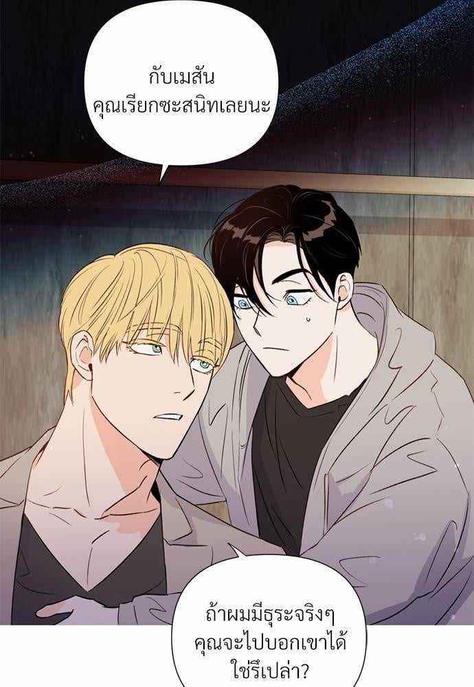 อ่านมังงะวาย Kill the Lights ตอนที่ 14 แปลไทย | Doujin-Y