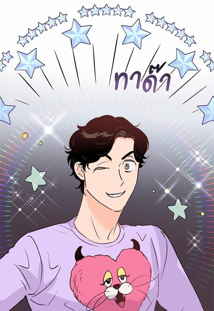 อ่านมังงะวาย Kill the Lights ตอนที่ 24 แปลไทย | Doujin-Y