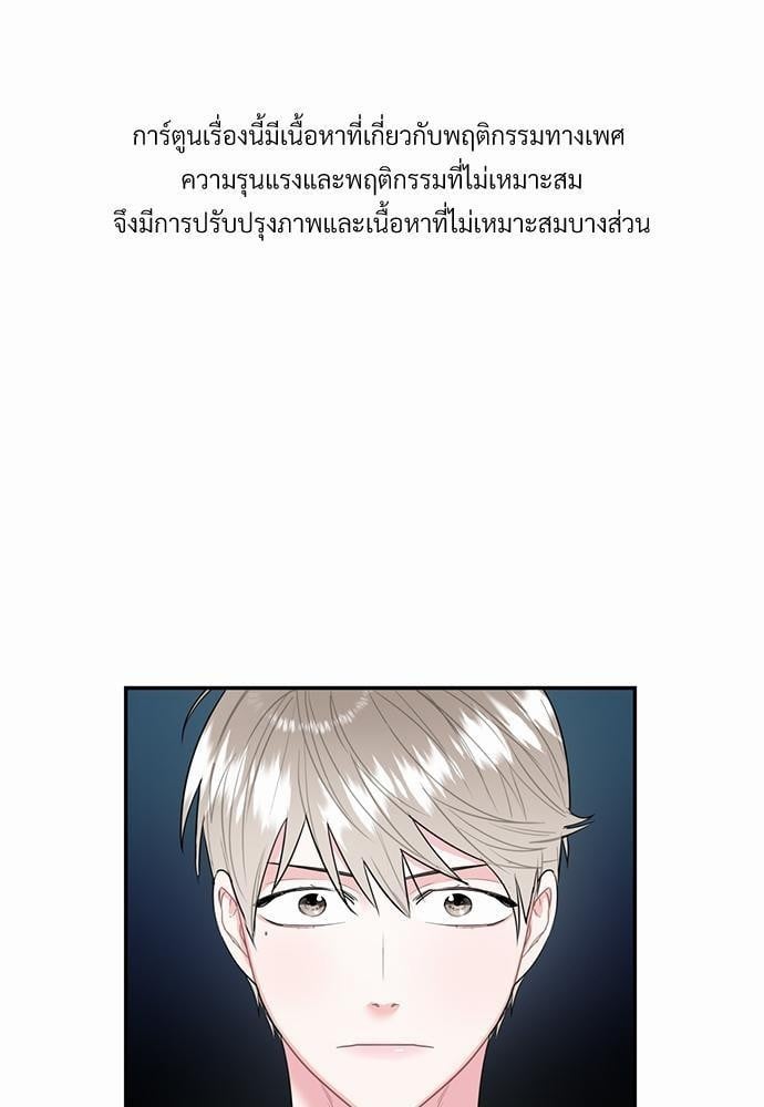 อ่านมังงะวาย You and I Can't Do This ตอนที่ 3 แปลไทย | Doujin-Y - You And I Cant Do This Manhwa