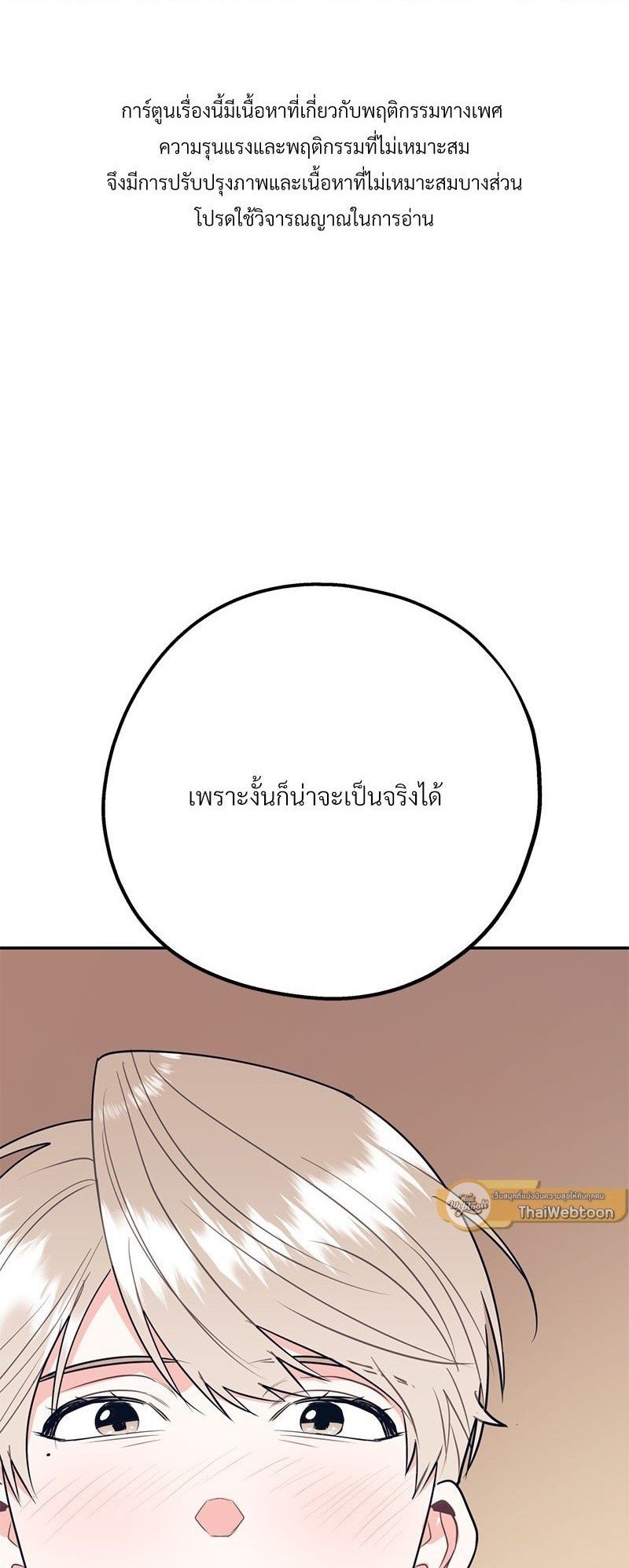 You And I Cant Do This Manhwa