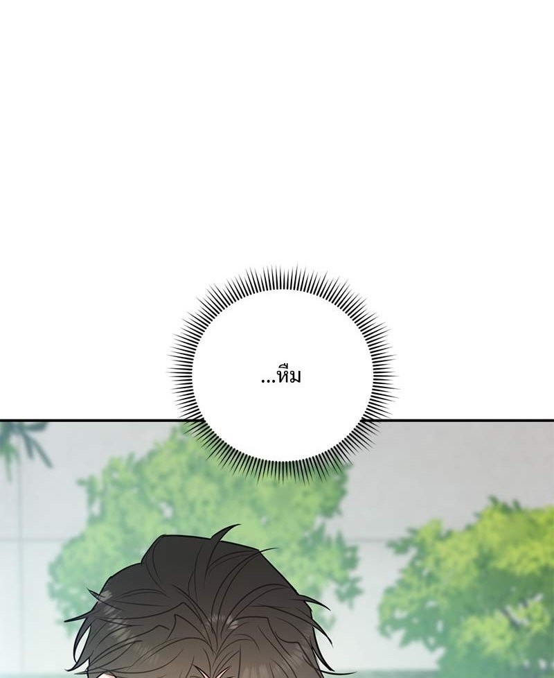 อ่านมังงะวาย You and I Can't Do This ตอนที่ 39 แปลไทย | Doujin-Y - You And I Cant Do This Manhwa