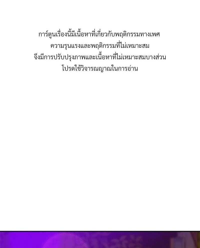 อ่านมังงะวาย You and I Can't Do This ตอนที่ 41 แปลไทย | Doujin-Y - You And I Can't Do This Manga