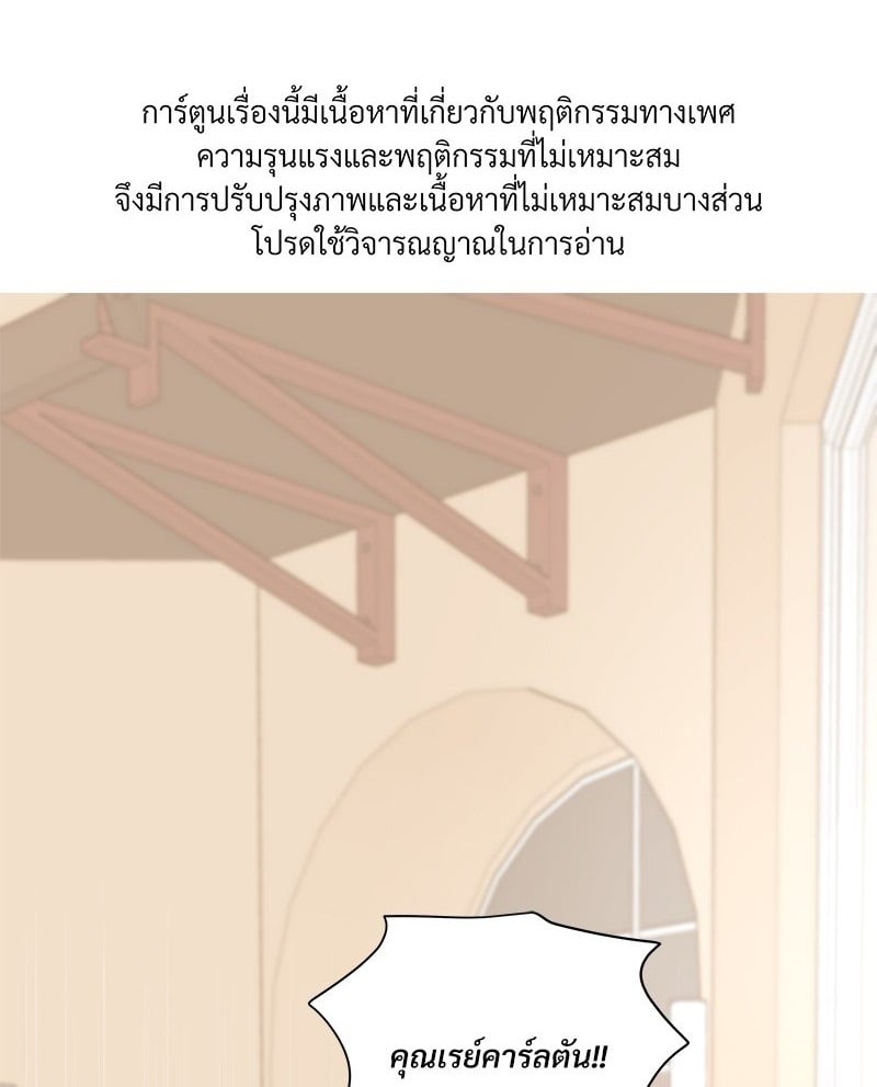 อ่านมังงะวาย Kill the Lights ตอนที่ 42 แปลไทย | Doujin-Y
