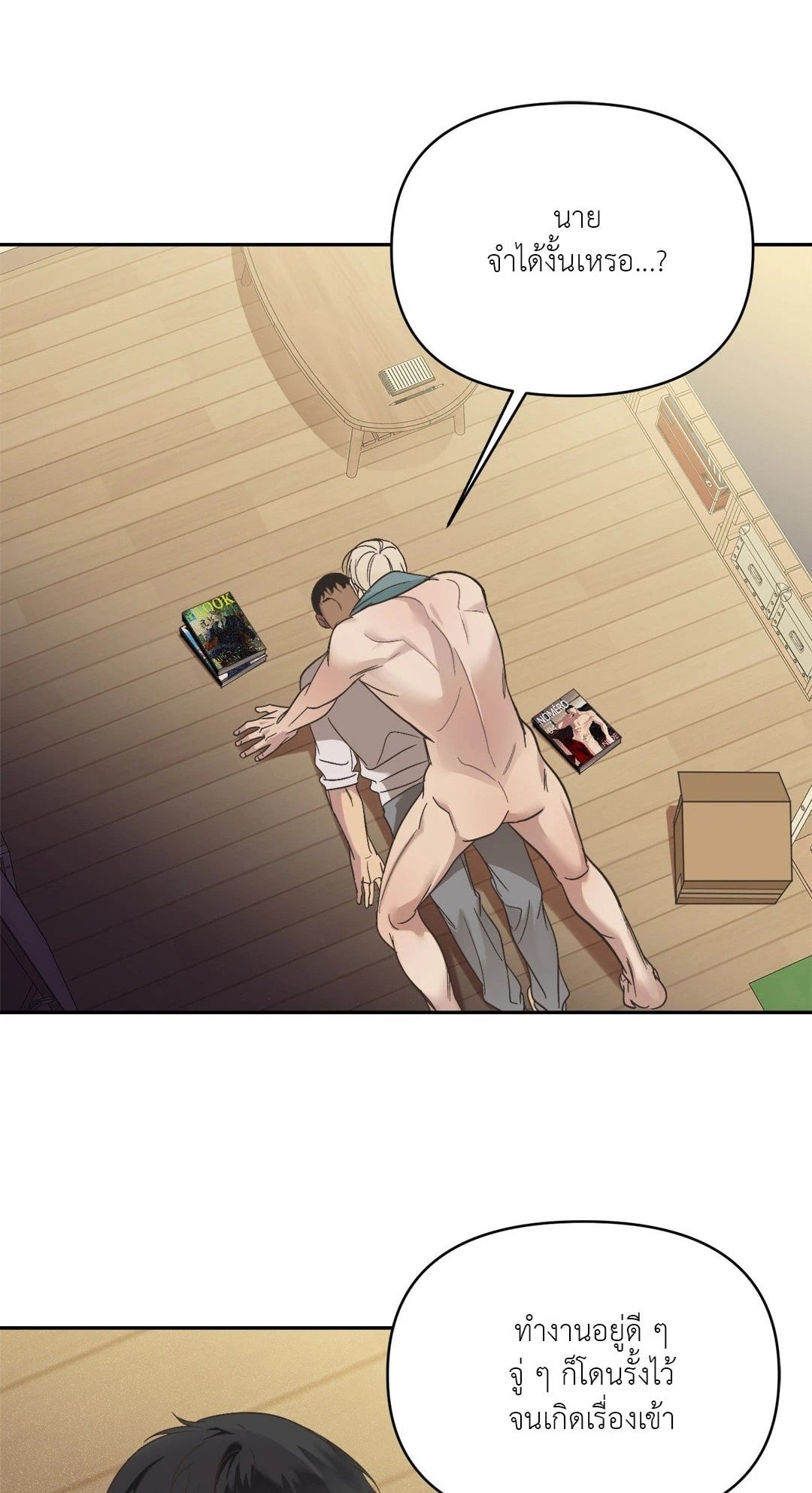 อ่านมังงะวาย Backlight ตอนที่ 11 แปลไทย | Doujin-Y