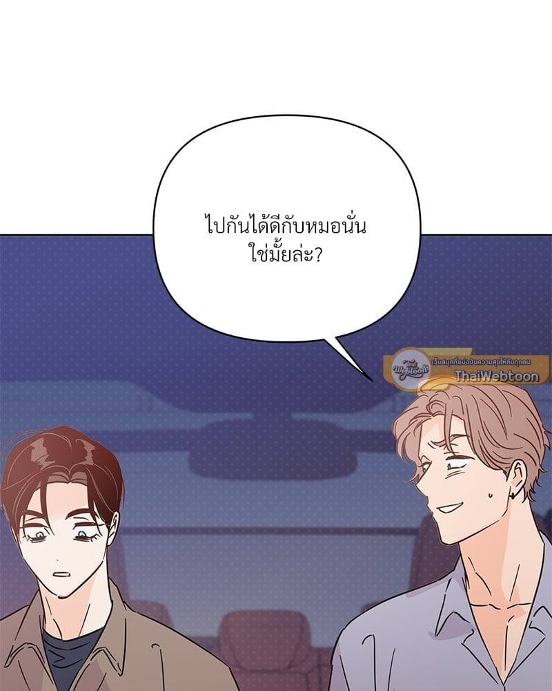 อ่านมังงะวาย Kill the Lights ตอนที่ 57 แปลไทย | Doujin-Y