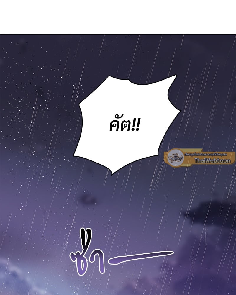 อ่านมังงะวาย Kill the Lights ตอนที่ 60 แปลไทย | Doujin-Y