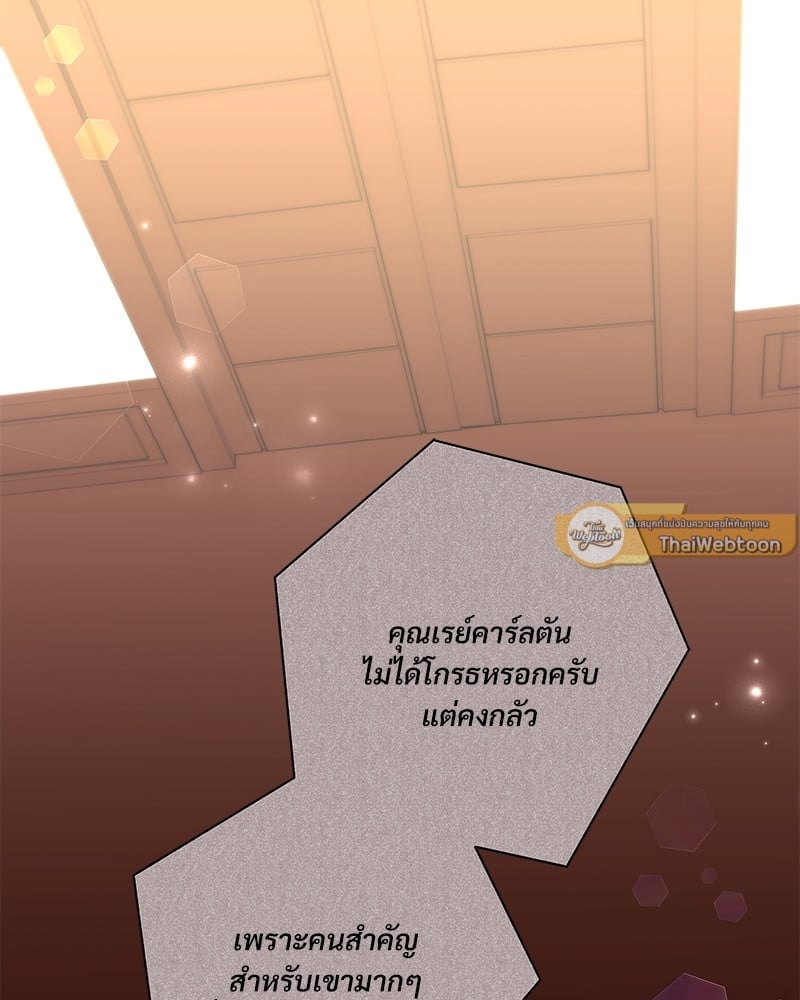 อ่านมังงะวาย Kill the Lights ตอนที่ 64 แปลไทย | Doujin-Y