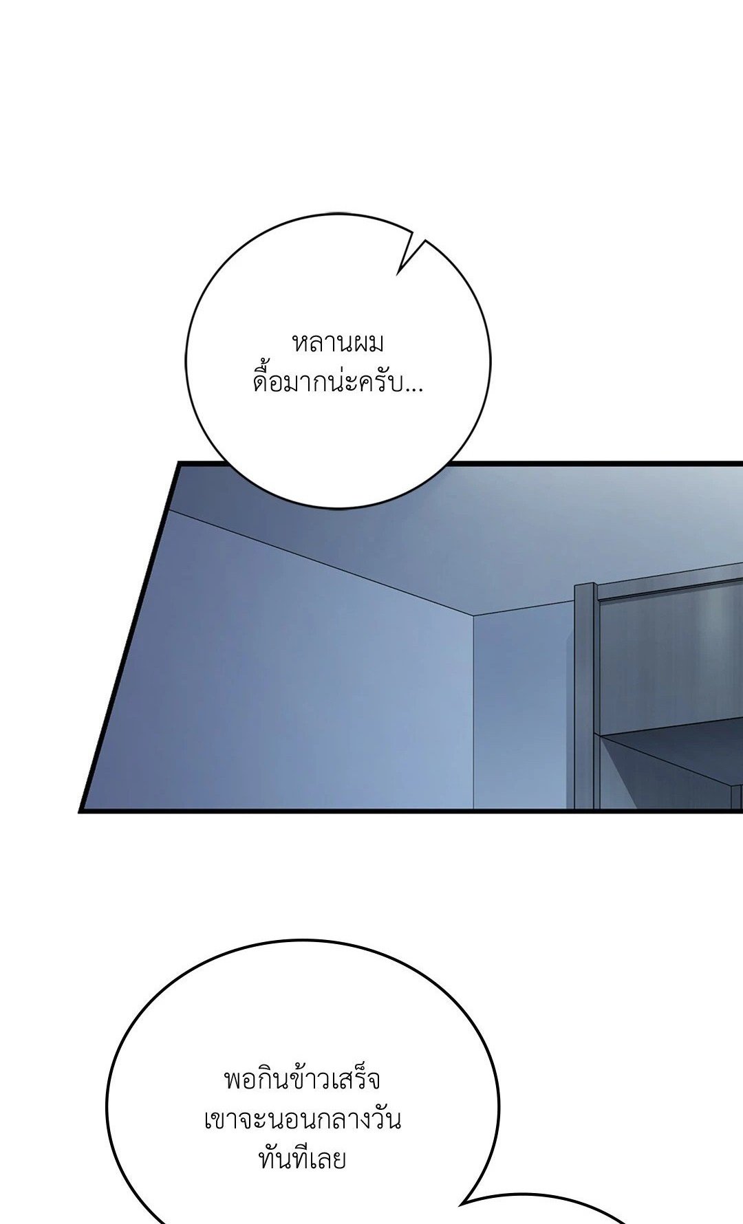 อ่านมังงะ The Guild Member Next Door ตอนที่ 36 แปลไทย DoujinY