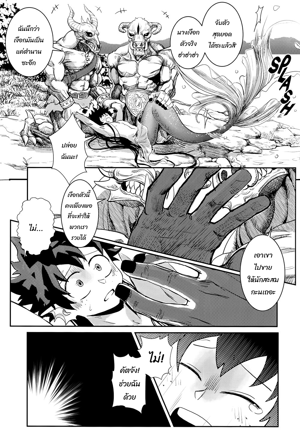 อ่านมังงะวาย Untouchable ตอนที่ 2 แปลไทย | Doujin-Y