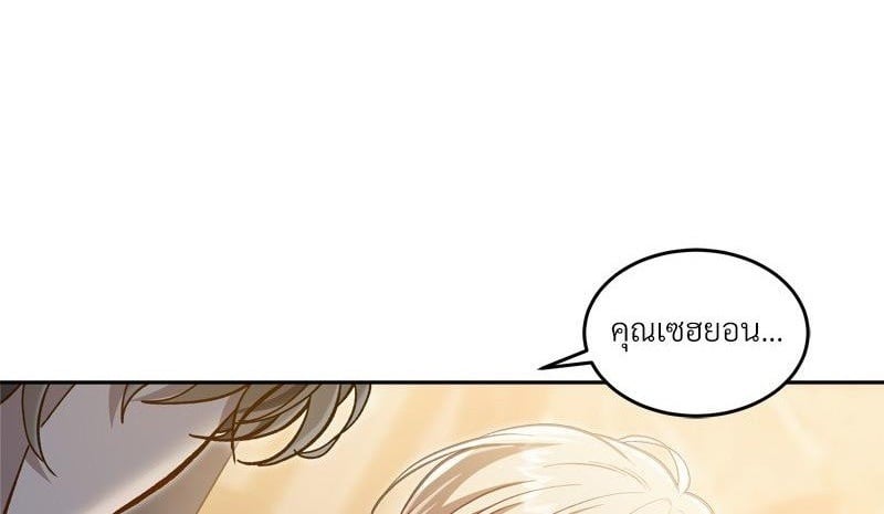 อ่านมังงะ How to Survive as a Player ตอนที่ 67 แปลไทย | Doujin-Y