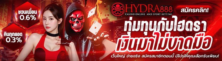 Hydra888
