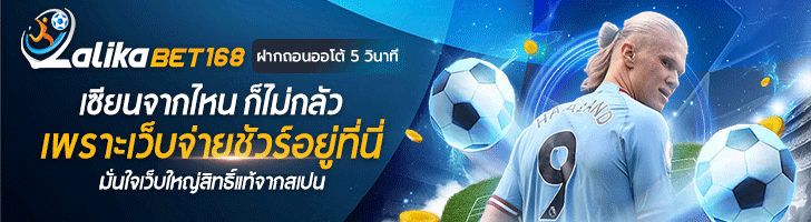 lalikabet168