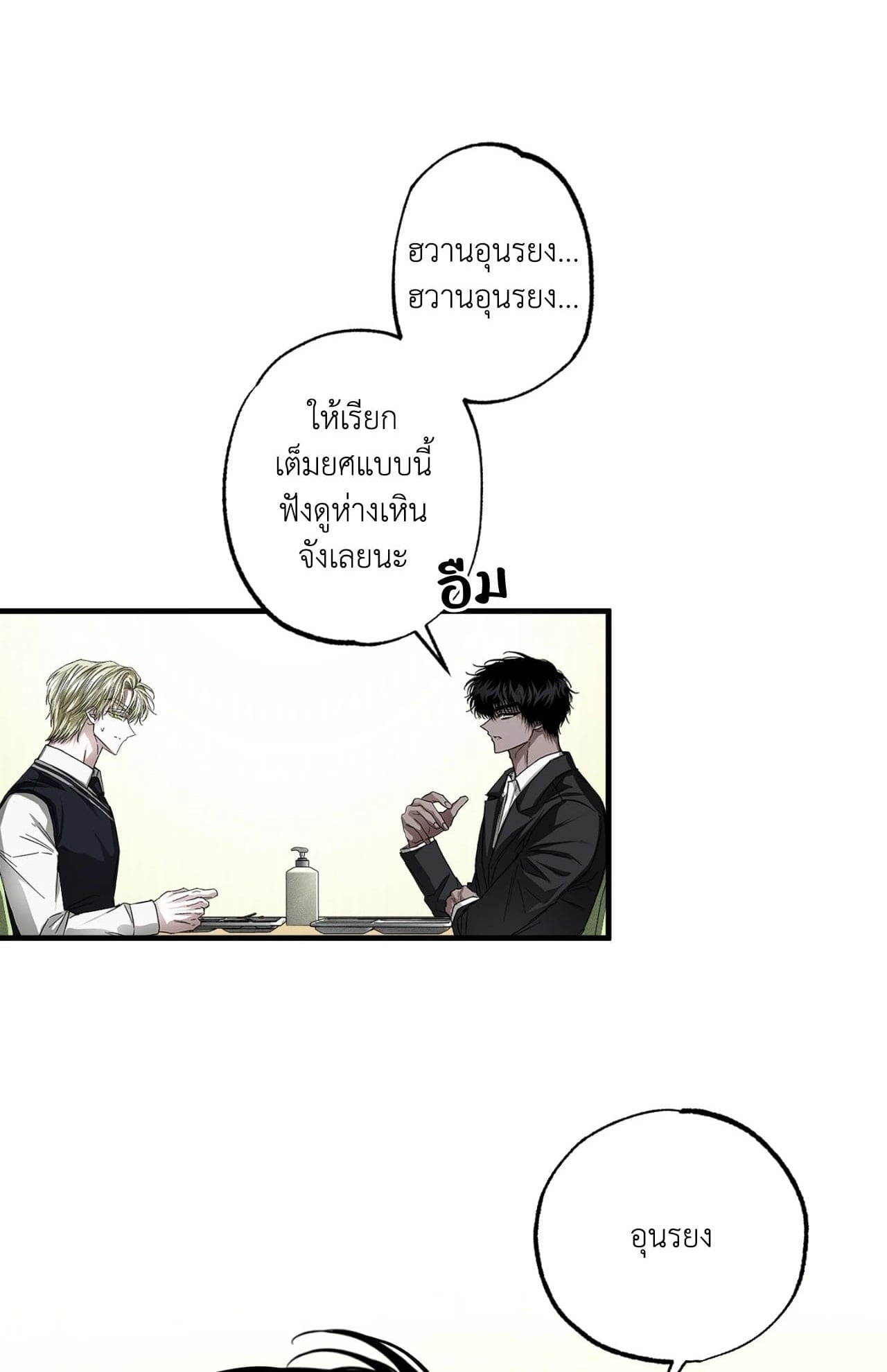 eye-of-the-storm-26-doujin-y