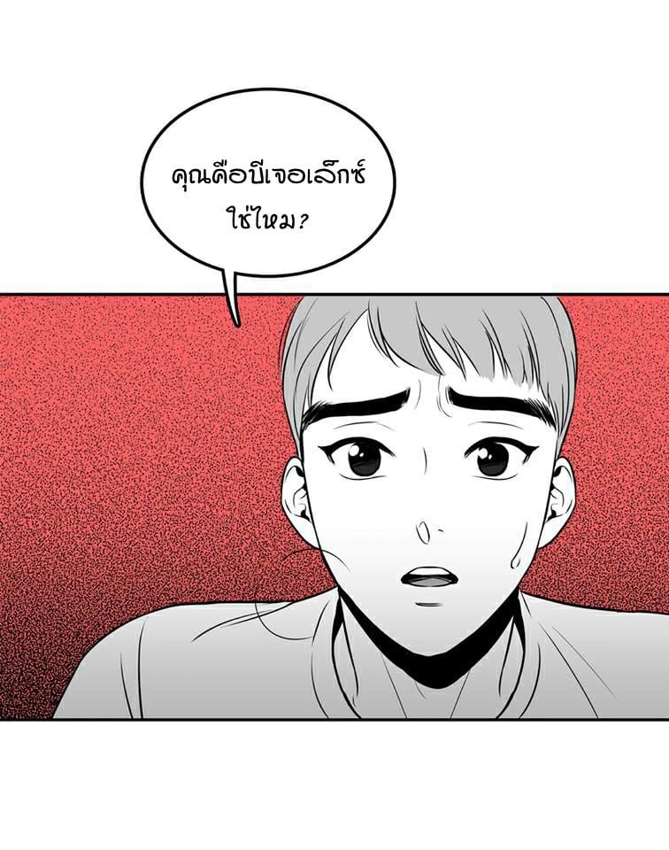 อ่านมังงะวาย BJ Alex ตอนที่ 2 แปลไทย | Doujin-Y