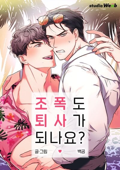 Can a Gangster Leave the Gang? นักเลงก็ลาออกได้เหมือนกันเหรอ Can a Gangster Leave the Gang? นักเลงก็ลาออกได้เหมือนกันเหรอ