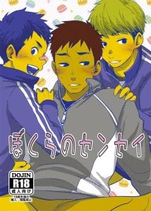 แฟนผมเป็นคุณครู [BOX (Tsukumo Gou)] Bokura no sensei