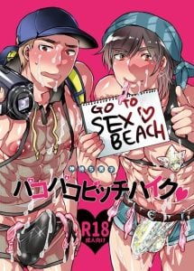[HONEY QP (Inochi Wazuka)] Go to sex beach