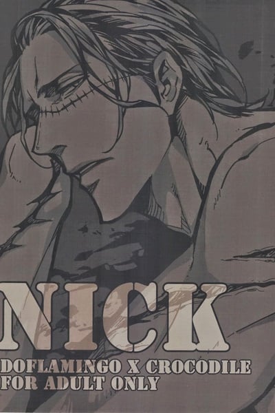 ศัตรูหัวใจ [Lovely Hollow] Nick (One Piece)