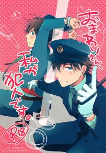 [Pinkch! (Sawori)] Omawari-san, Watashi ga Hannin desu (Detective Conan)