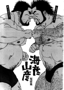 สองชายไม่แพ้ (เกย์) [Jiraiya] Umihiko&Yamahiko (G-men No.125 2006-06)