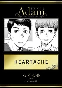 ศิษย์ลวงรัก [Tsukumo Gou] Heartache