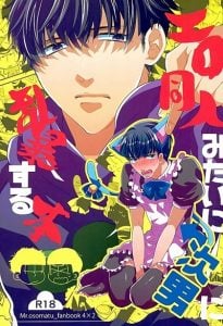 ชุดใหม่ของคารามัตสึ (6tsugo no Tamashii Forever) [Mata Kara Stream (Mohorovicic Matako)] Ero Doujin Mitai ni Jinan ni Ranbou Suru Hon (Osomatsu-san)