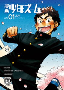 สมาคมนิยมเด็กหื่น (Shotaket & Shota Scratch Omega) [Shounen Zoom (Shigeru)] Manga Shounen Zoom Vol. 1