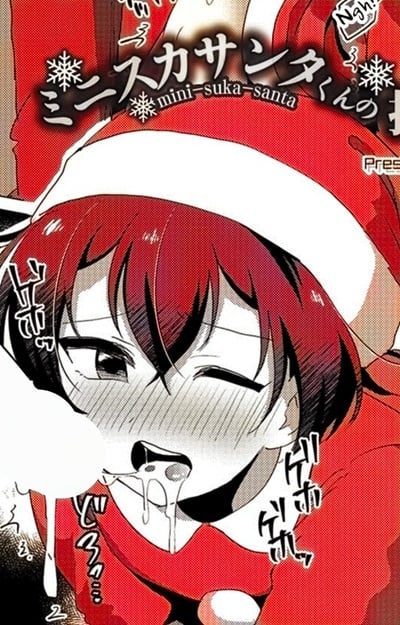 คิมิโนะ [Urakuso] Miniskirt Santa-kun no Sekkyaku (Otokonoko Heaven’s Door 8)