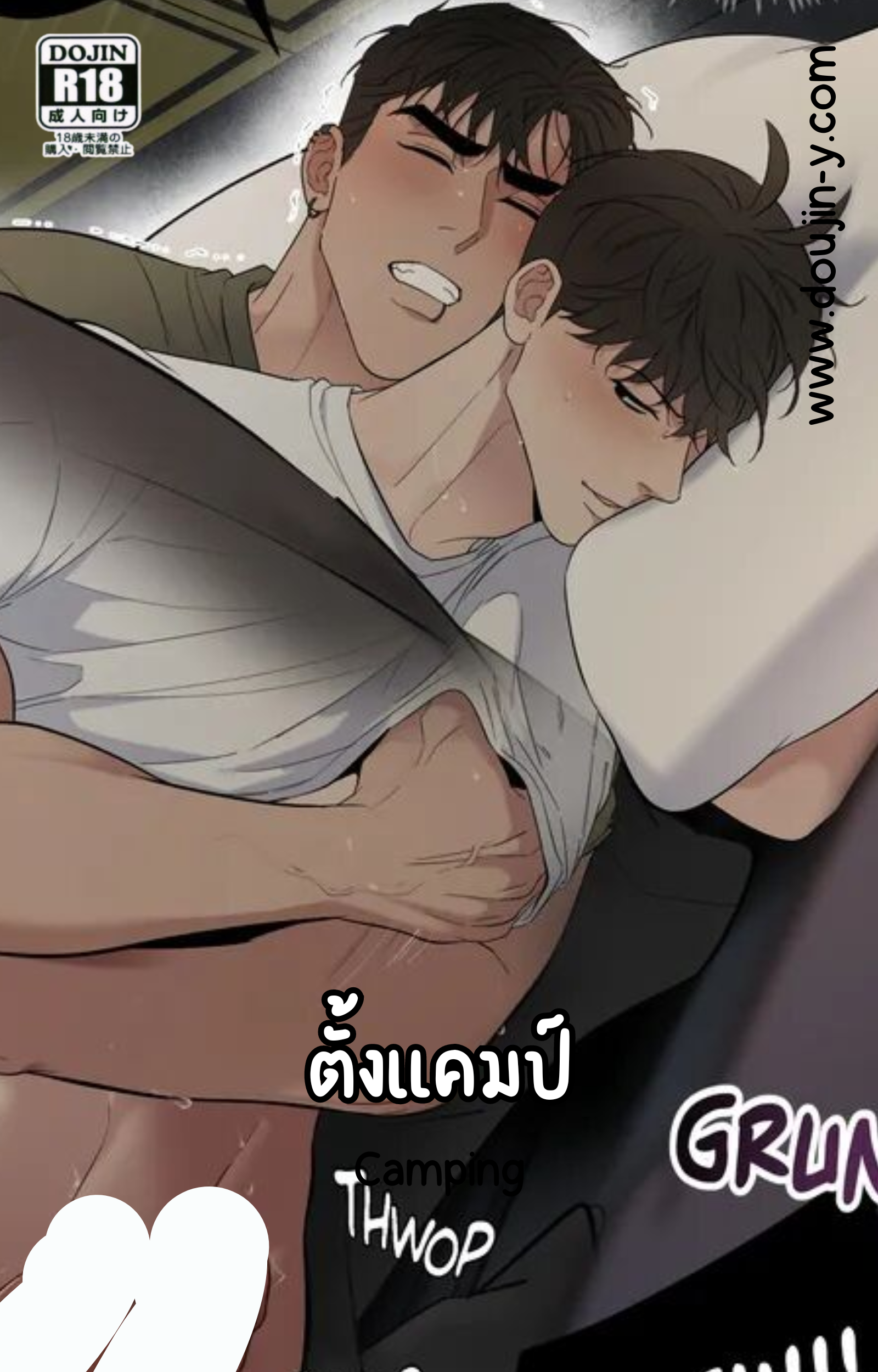 Doujin-y โดจินวาย ชายรักชาย เว็บอ่านการ์ตูนโป๊ชาย มังงะวาย การ์ตูนวาย