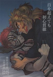 เคียวจูโร่ x อาคาสะ (Nichirin Kitan 16) [Warikan (Risa)] Hyaku o Koete mo Shoshin Kantetsu (Kimetsu no Yaiba)