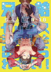 ภารกิจพิชิตใจเธอ เจ้าหมัดยางยืดดด [US] Kyoudai Sex to Shinai to Derarenai (One Piece)