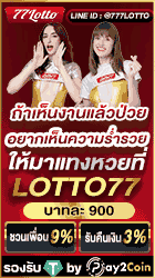 lotto77
