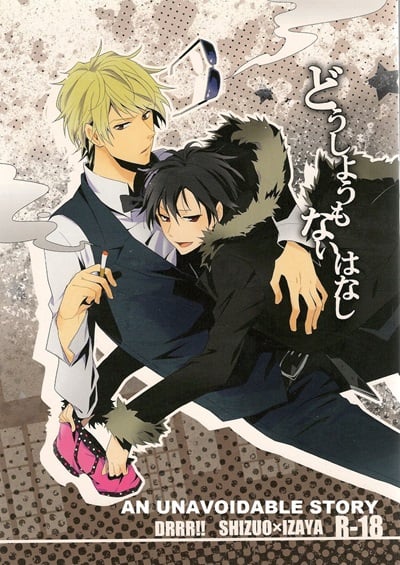 ขอยืมกางเกงในหน่อย (C79) [Suidoku (una)] Doushiyou mo Nai Hanashi (Durarara!!)