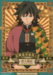 การแหกกฎของกิยู [Kin no Tamamushi] Tomioka Giyuu (Kimetsu no Yaiba)