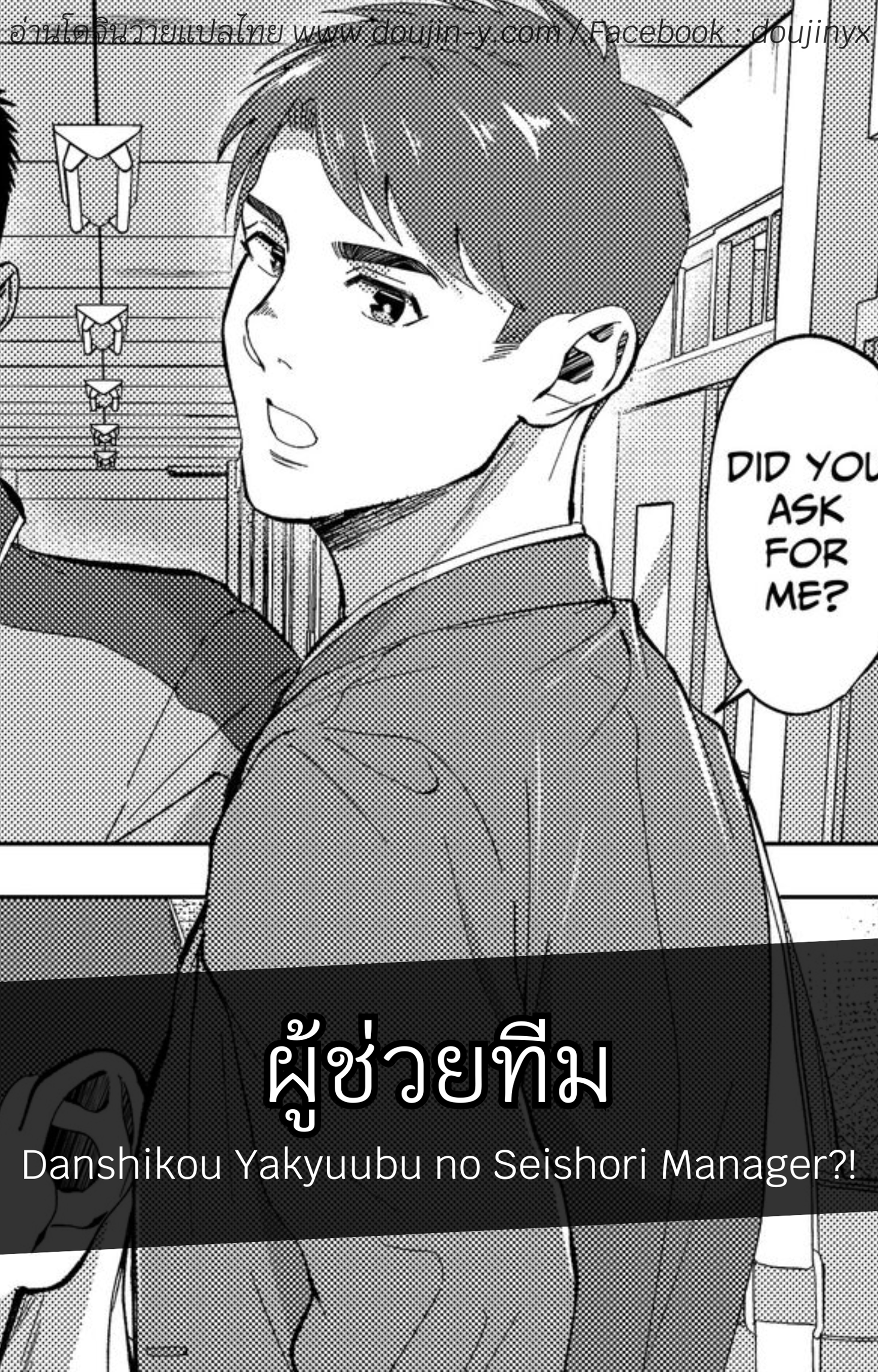รวมมังงะวาย อ่านโดจินเก...