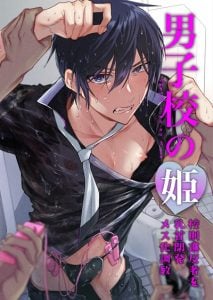 จากผัวกลายเป็นเมีย [BB] Danshikou no Hime Kousoku Ihansha o Chikubi Kaihatsu Mesu-ka Choukyou