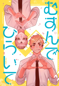 เราสองคน [Pisuen (Haatofuru Niku)] Musunde Hiraite (Haikyuu!!)