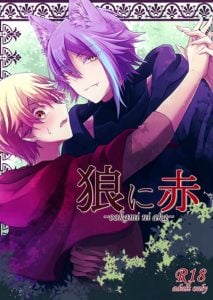 หนูน้อยหมวกแดงกับหมาป่าเจ้าเล่ห์ [Mogitate Smelt Ika (torimochiko)] Ookami ni Aka (Project Sekai)