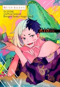 ในแบบที่เราเป็น [Saba Nobori (Sudzuke)] Oretachi no Aruki Kata (Dr.STONE)