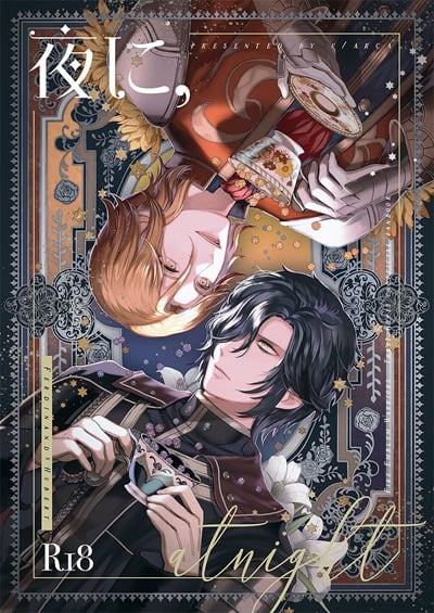ในคืนนี้ [Arca (U)] Yoru ni, (Fire Emblem Three Houses)