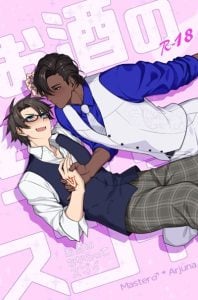 ดื่นไวน์เมาเลยหลวมตัว [Koku-FROM-Shojo (Roki)] Osake no Chikara tte Sugoi (FateGrand/Order)