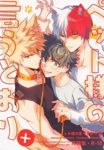 นายต่างหากที่เป็นสัตว์เลี้ยง [lapin (hegi)] Pet-sama no Iu toori + (Boku no Hero Academia)