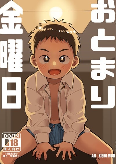 พี่และฉัน ค้างคืนวันศุกร์ [Kisho-Muri (A6)] Otomari Kinyoubi