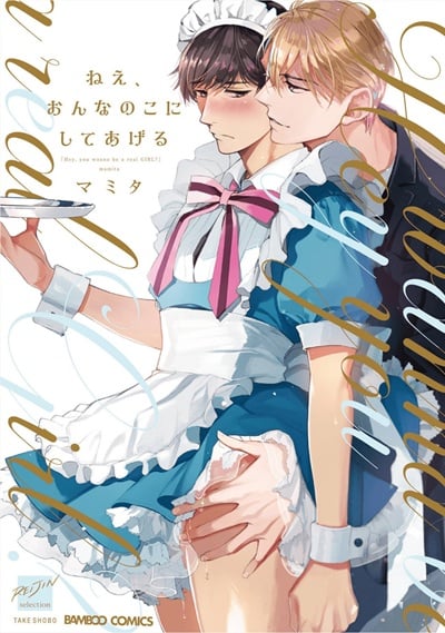 คืนวันเสาร์ [Mamita] Nee, Onnanoko ni Shite Ageru