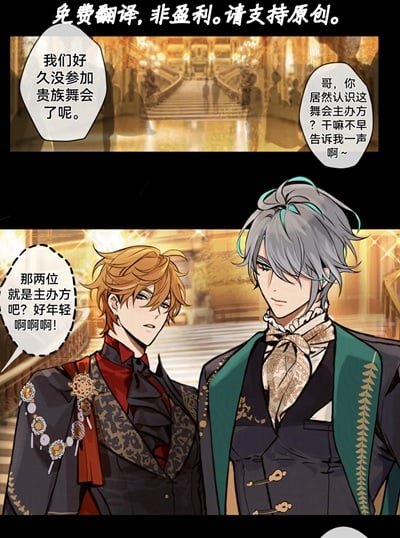 ความลับชนชั้นสูง [Pcrow] Royal AU Alhaitham x Aether x Childe