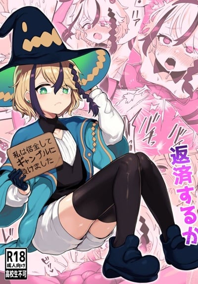 ยอมเป็นหนี้เพื่อโดนตอก [Odenden (Etori)] Shakkin bouken-sha wa dou yatte hensai suru ka