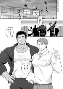 เพื่อนร่วมงานในโรงเรียน [Mitsuwa Building (Harada Basashi)] Shimizu sensei wa wakara setai