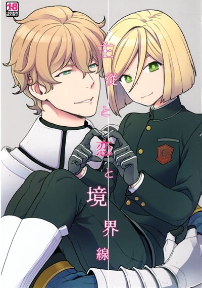 แค่จูบ [Sayonara Hornet (Yoshiragi)] Shujuu to Koi to Kyoukaisen (Fate-EXTRA)