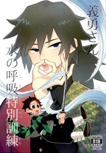 การฝึกของทันจิโร่ [Wenyu] Special Breath of Water Training (Kimetsu no Yaiba)